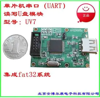 Едно-чип микрокомпютър с последователни UART хранилище на данни за U-disk модул UV705, интегрирани в FAT32