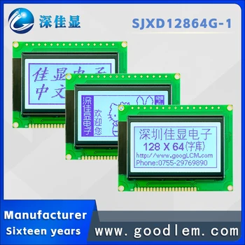 lcd 12864 мини-дисплей SJXD12864G-1 STN сив положителен LCD модул на дисплея библиотека на китайски шрифт точков матричен дисплей с бяла подсветка