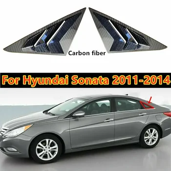 ABS въглеродни влакна Модел на Задното Странично на Вентилационни Прозореца на Колата, Тампон На Щори, Тампон За Hyundai Sonata 2011 2012 2013 2014