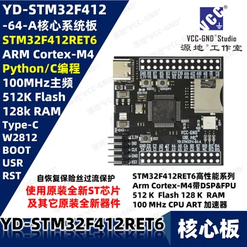 STM32F412RET6 Основна Системна такса такса Такса развитие Cortex-M4 Микроконтролер Експериментална такса