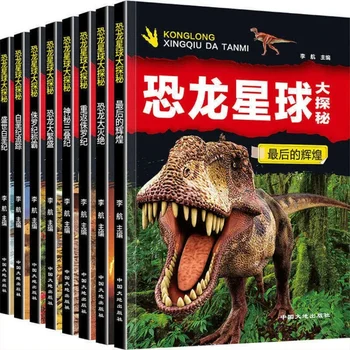 Проучване на планетата на Динозаврите Раскрашенная Детска Внеклассная Енциклопедия на Животните за Популяризиране на науката