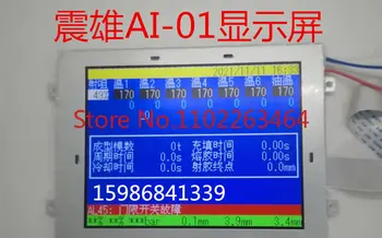Компютърен дисплей Zhenxiong molding machine AI-01 СМС-TG1N0584DTSW-W Zhende LCD display