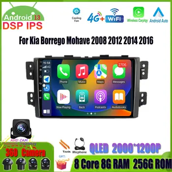 Android 13 Авто Радио Стерео За Kia Borrego Mohave 2008 2012 2014 2016 GPS Навигация Carplay Мултимедиен Плейър 2Din DVD