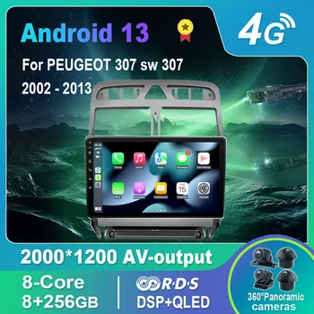 Android 13,0 Авто Радио/Мултимедиен Плейър за PEUGEOT 307 sw 307 2002-2013 GPS QLED Carplay DSP 4G WiFi, Bluetooth