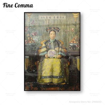 Снимка на Императрицата на императрица Cixi Хьюберт Вос Ретро постер Портрет на китайския император от Династията Цин Стенно изкуство Платно Принт Декор