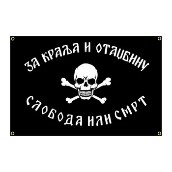 Пиратски флаг 