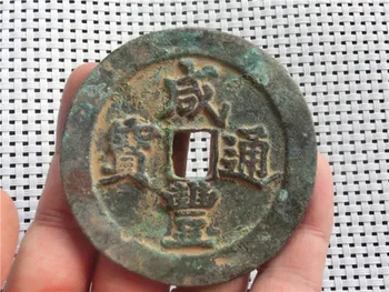 Изящни Старинни Голяма Медна Монета Xianfeng Tongbao