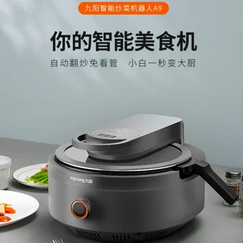 Домакинът автоматично готвене машина JoYoungStir-fry, Истински нов интелигентен робот, готовящий без мазнини, машина за пържене с незалепващо покритие