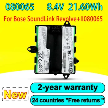 Нова Батерия 080065 За Bose SoundLink Revolve + II080065 080061 829049-0210 Серия 8.4 V 21.6 Wh 3000mAh Високо Качество Безплатна Доставка