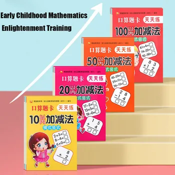 Детски ръкописни тетрадки за упражнения по аритметика, краснопис 80 страници / книга, основна работна заплата за проучване на събиране и изваждане по математика